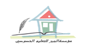Ecole_Al_Jabr_178x100